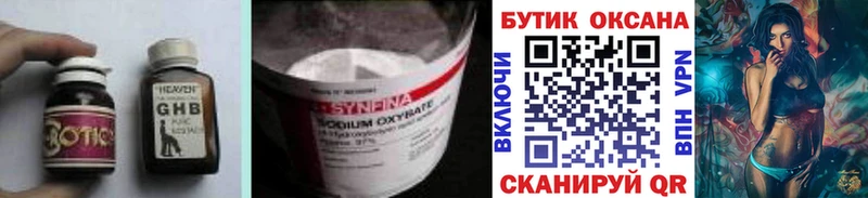 наркотики  сайты даркнета формула  БУТИРАТ GHB  Минусинск  OMG как войти 