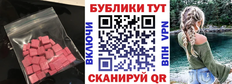 Экстази Cube  Минусинск 