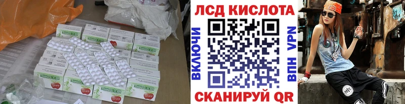 ЛСД экстази кислота  Минусинск 