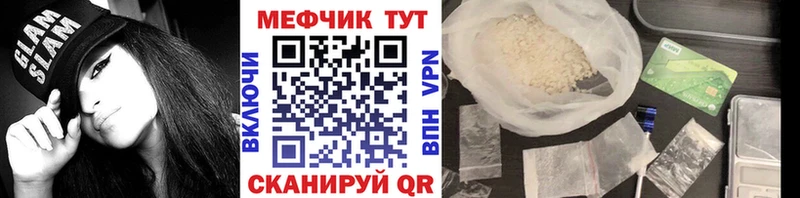 наркотики  Минусинск  МЯУ-МЯУ 4 MMC 