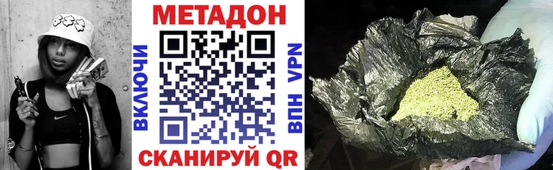 Метадон VHQ  Минусинск 