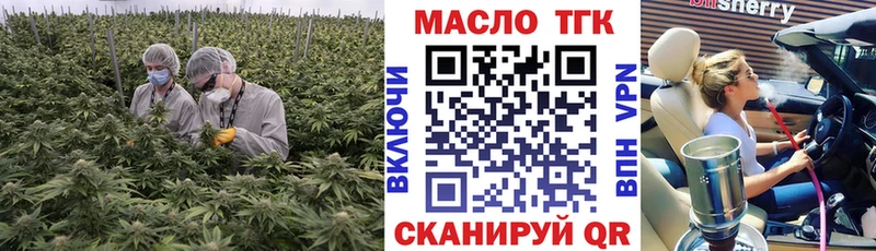 Дистиллят ТГК THC oil  Минусинск 
